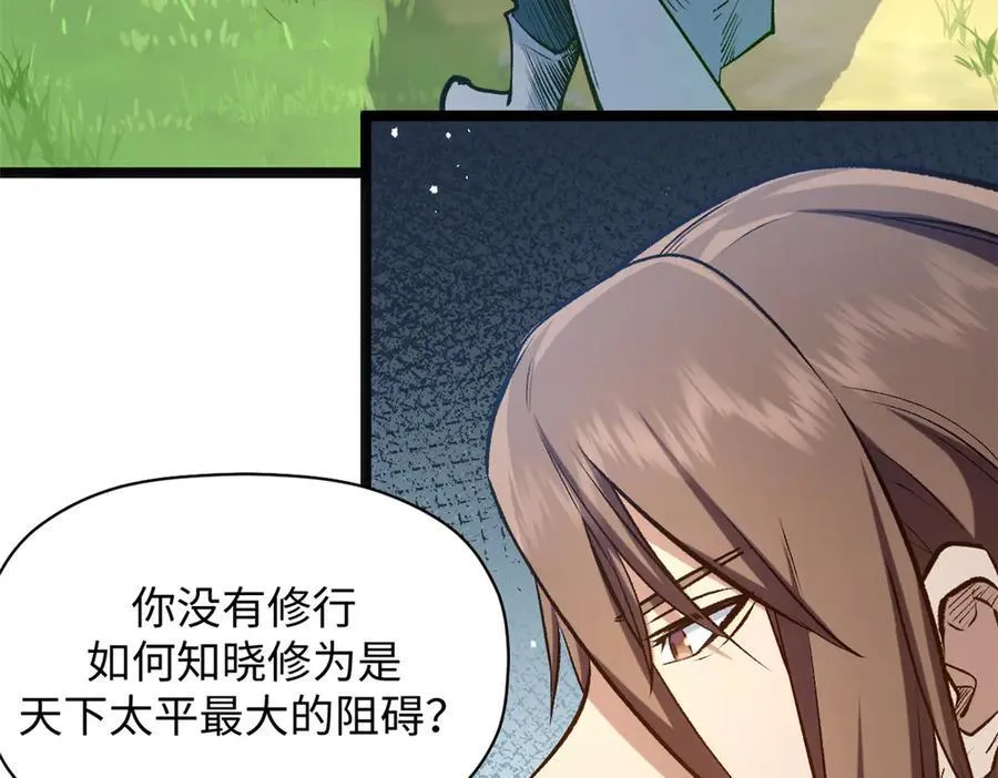 208 楚世人的执念 第11页