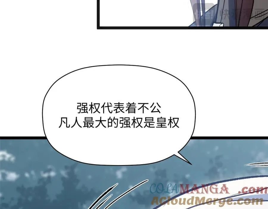 208 楚世人的执念 第13页