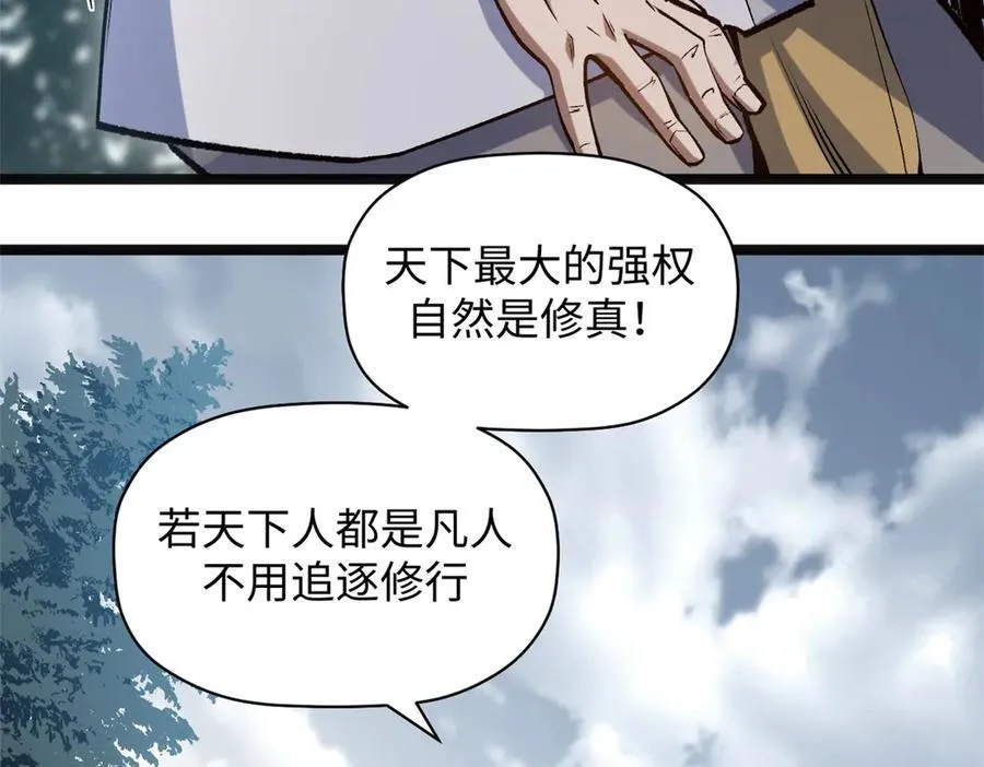 208 楚世人的执念 第15页