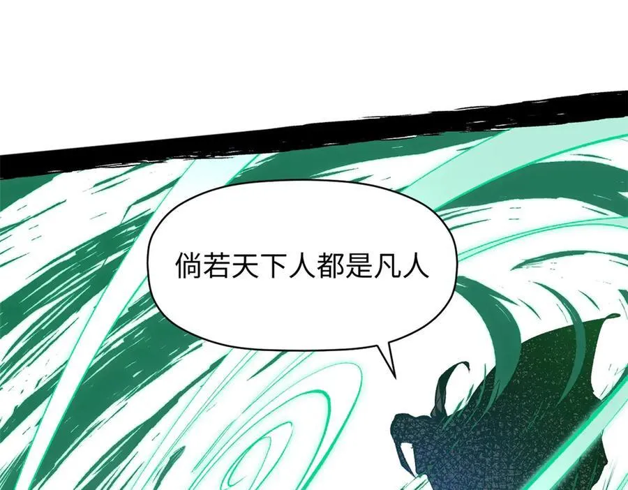 208 楚世人的执念 第24页