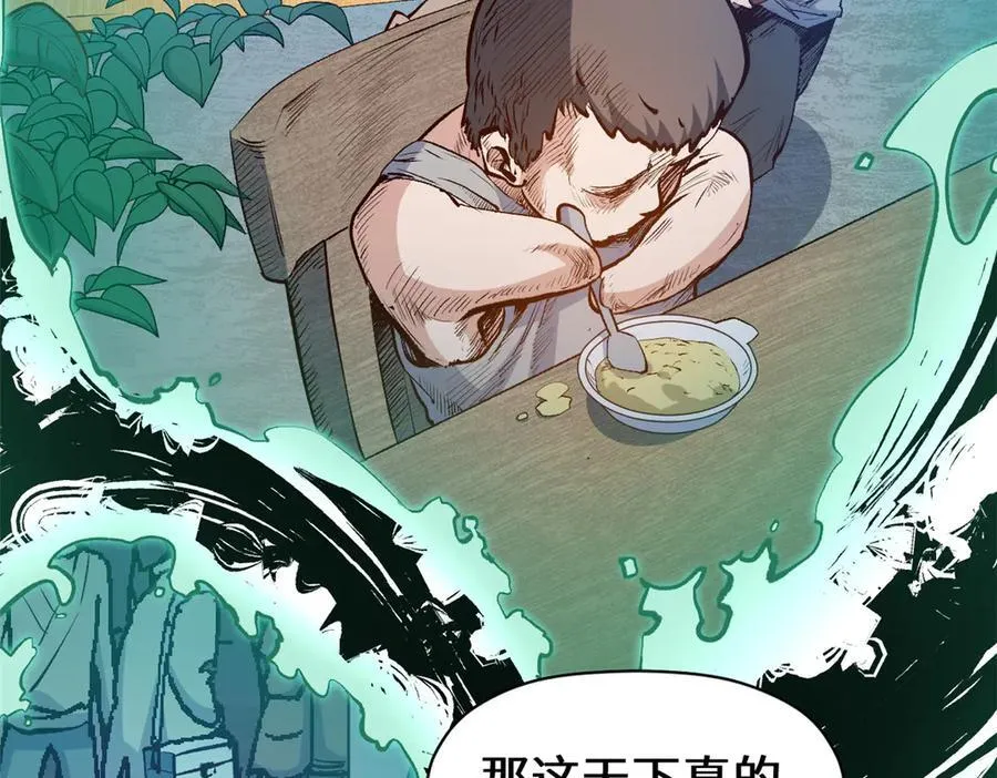 208 楚世人的执念 第28页