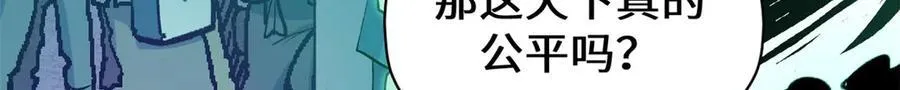 208 楚世人的执念 第29页