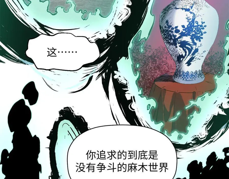 208 楚世人的执念 第31页