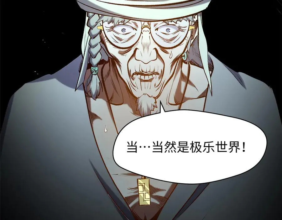 208 楚世人的执念 第34页