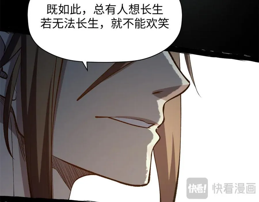 208 楚世人的执念 第36页