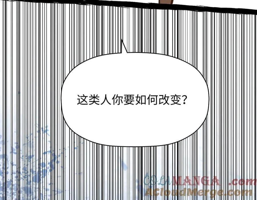 208 楚世人的执念 第37页