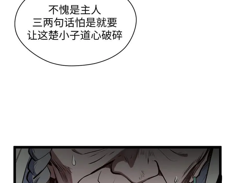 208 楚世人的执念 第40页
