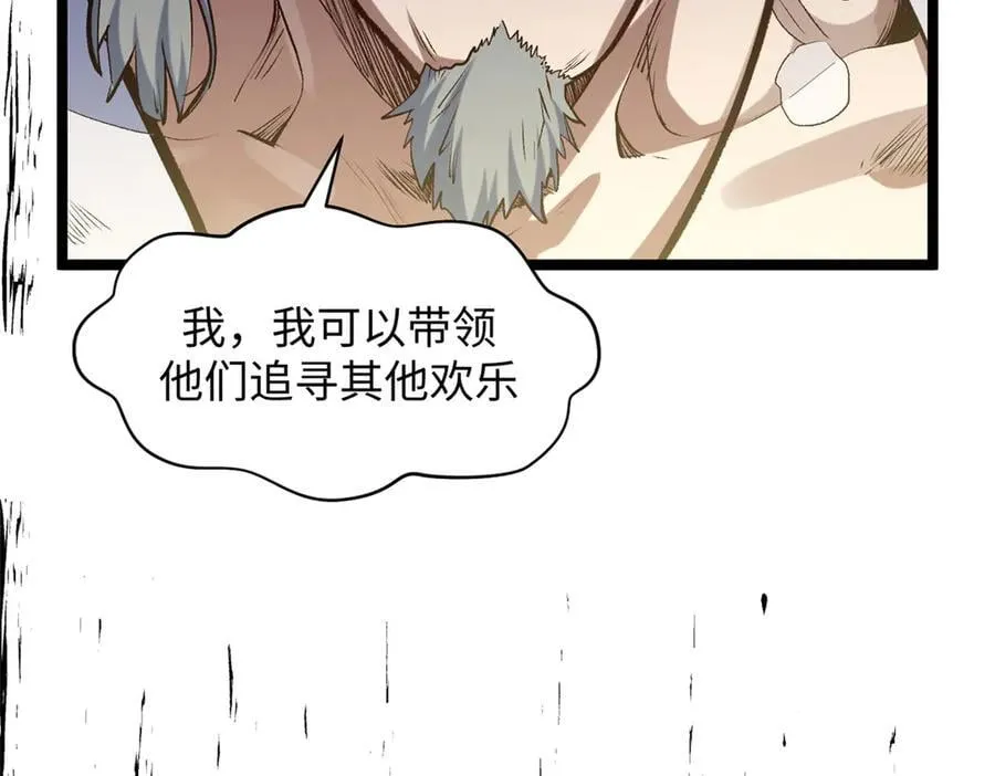 208 楚世人的执念 第42页