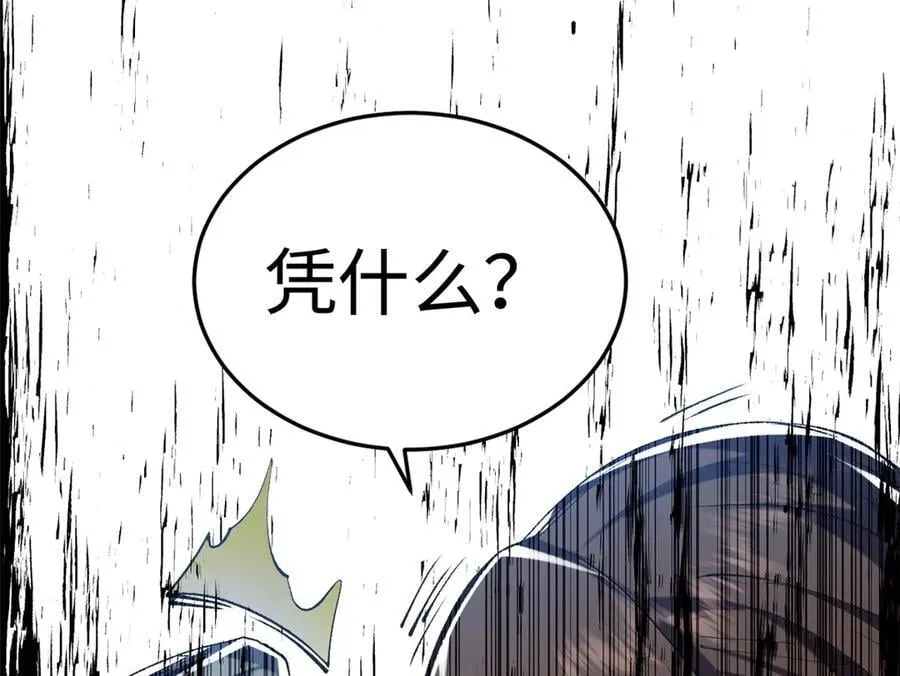 208 楚世人的执念 第43页
