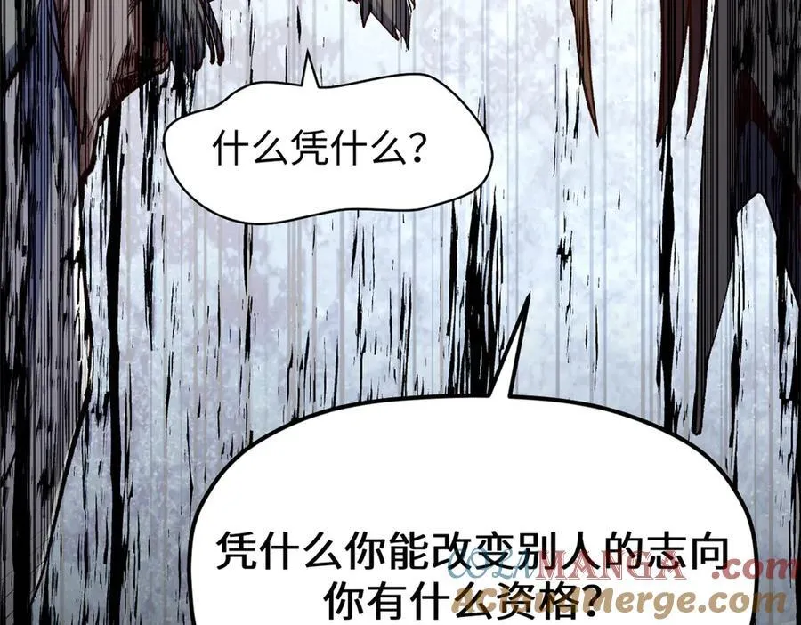 208 楚世人的执念 第45页