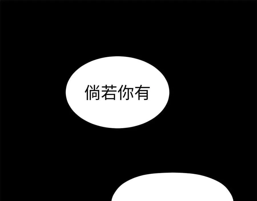 208 楚世人的执念 第47页