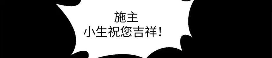 208 楚世人的执念 第54页