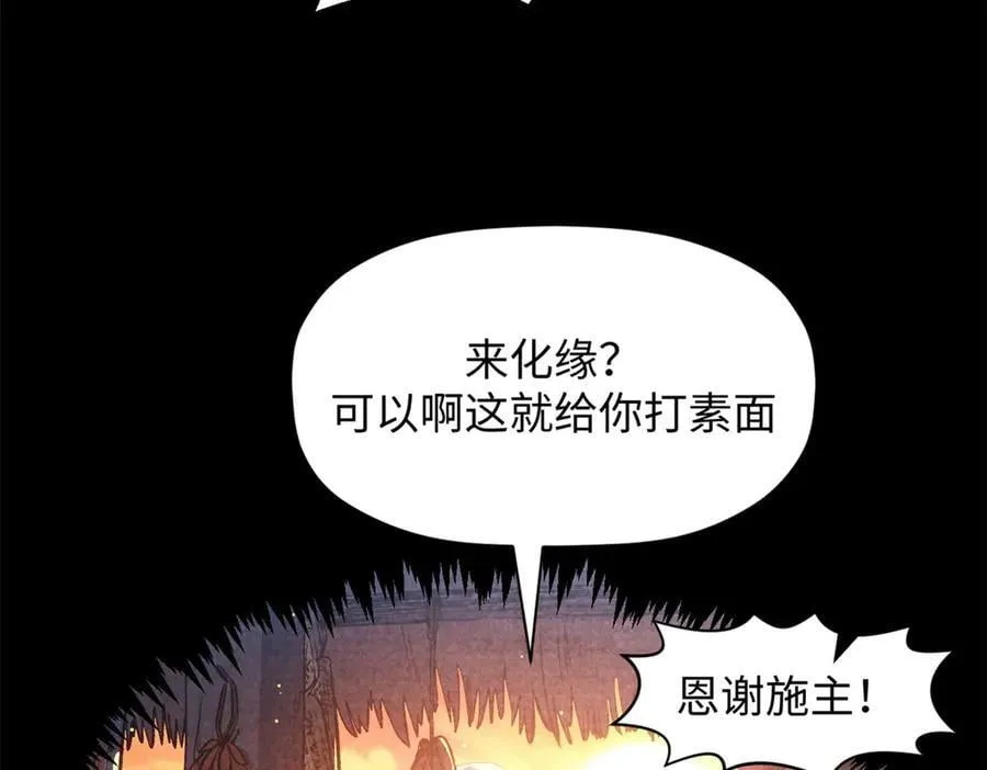 208 楚世人的执念 第55页