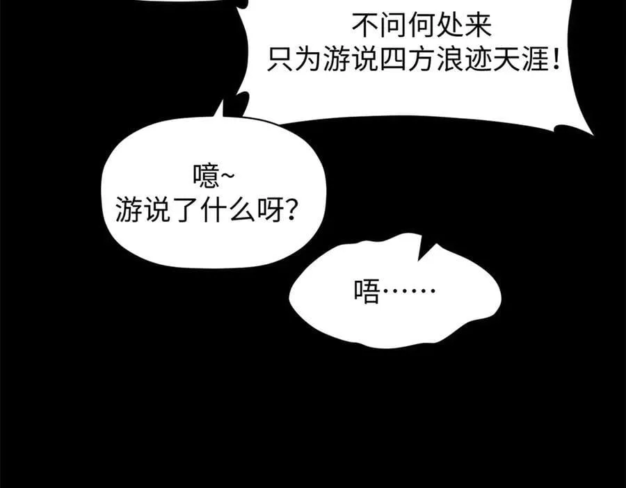 208 楚世人的执念 第58页