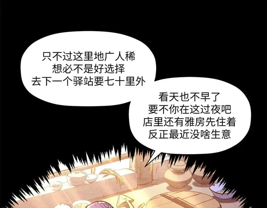 208 楚世人的执念 第59页