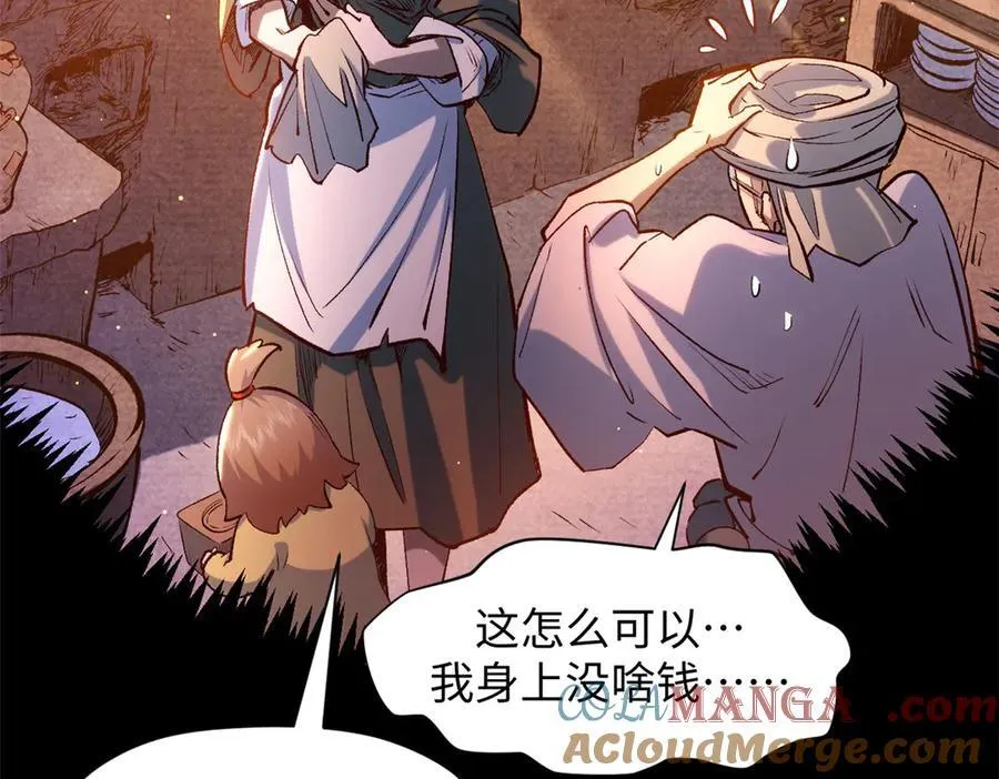 208 楚世人的执念 第61页