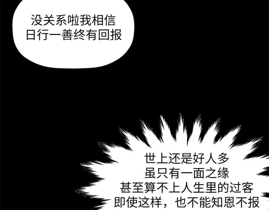 208 楚世人的执念 第62页