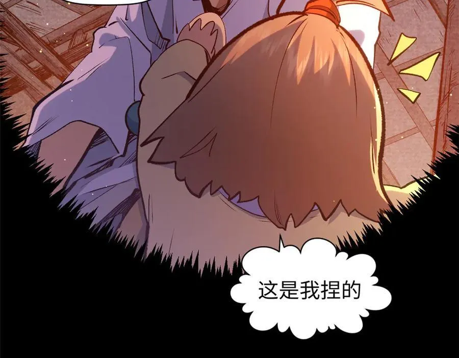 208 楚世人的执念 第67页