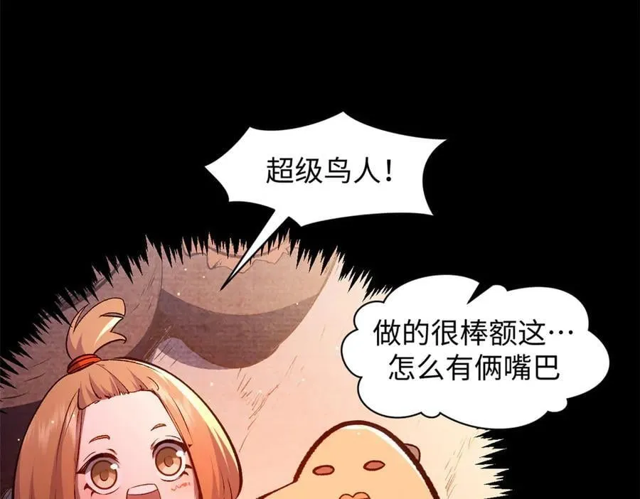 208 楚世人的执念 第68页