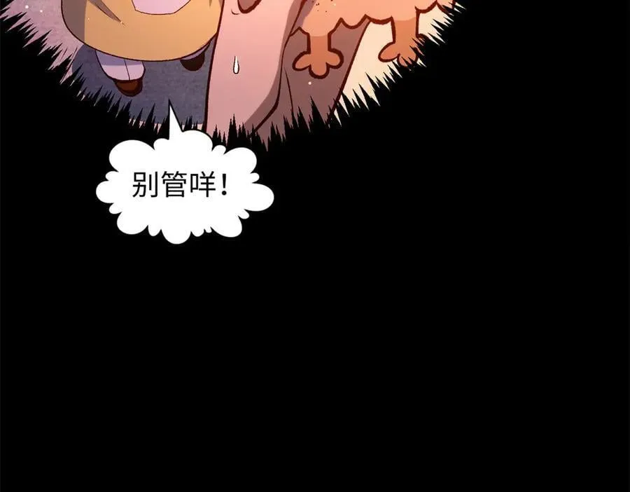 208 楚世人的执念 第70页