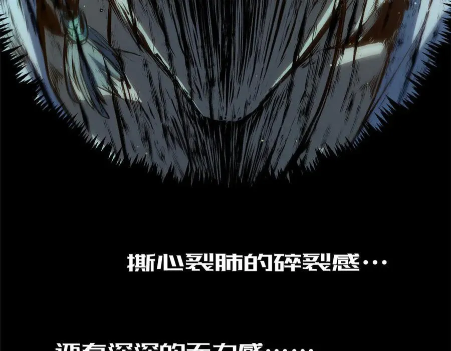 208 楚世人的执念 第76页