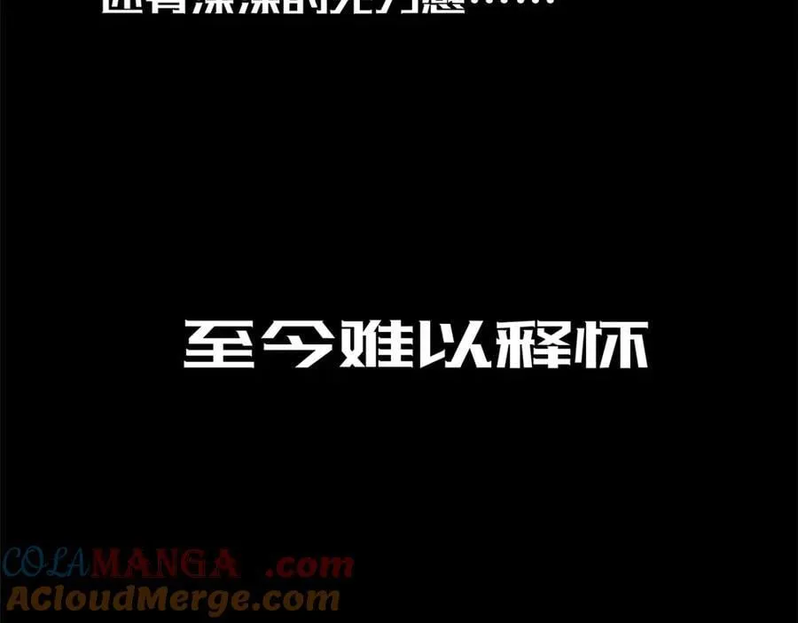 208 楚世人的执念 第77页