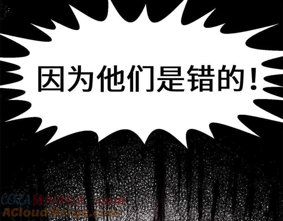 208 楚世人的执念 第85页