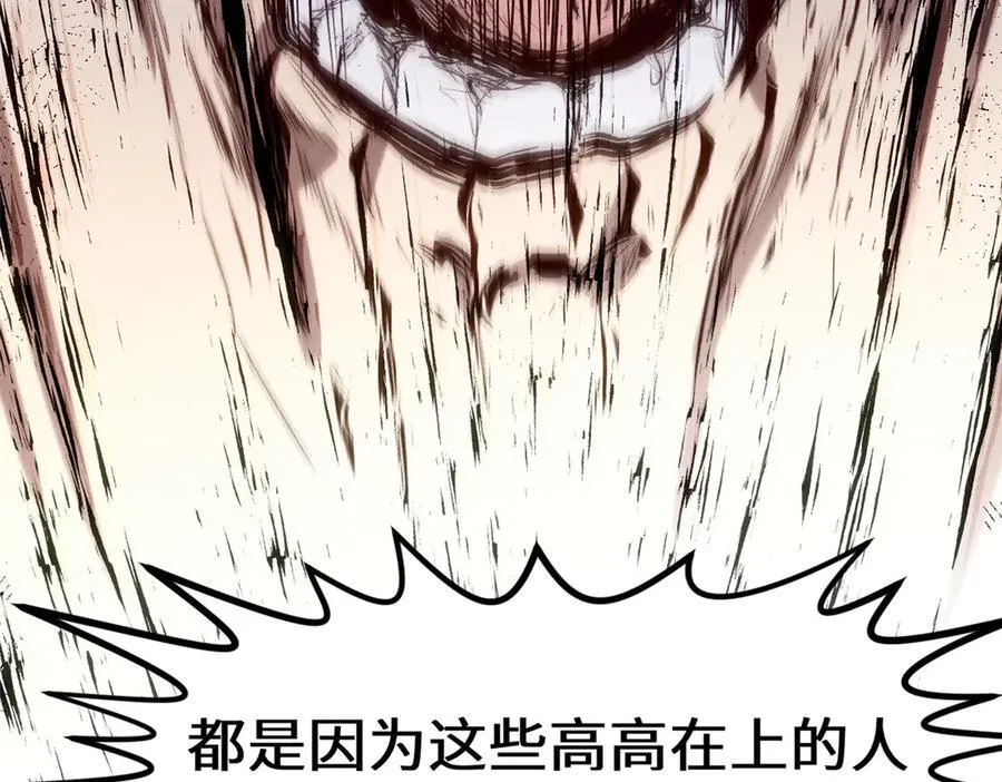 208 楚世人的执念 第87页