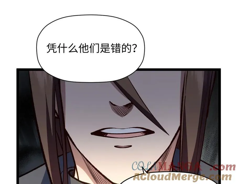 208 楚世人的执念 第89页