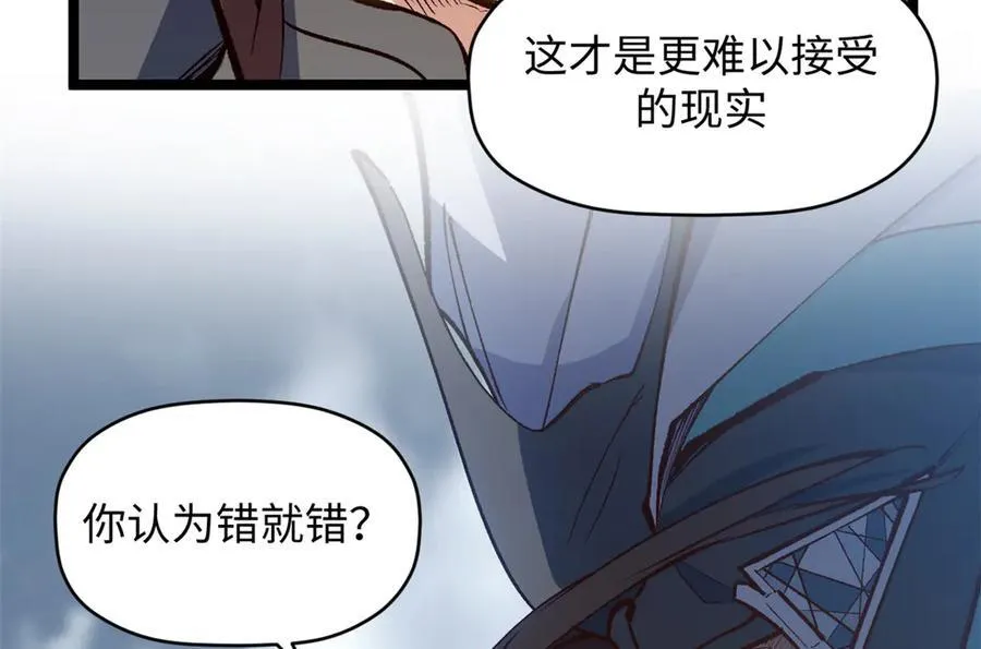 208 楚世人的执念 第90页