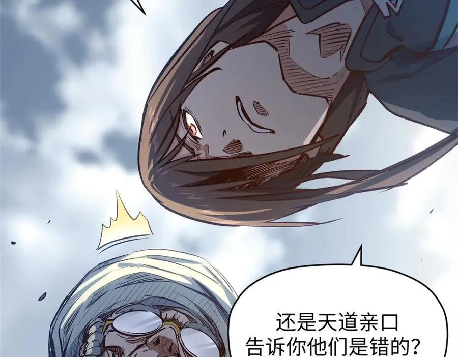 208 楚世人的执念 第91页