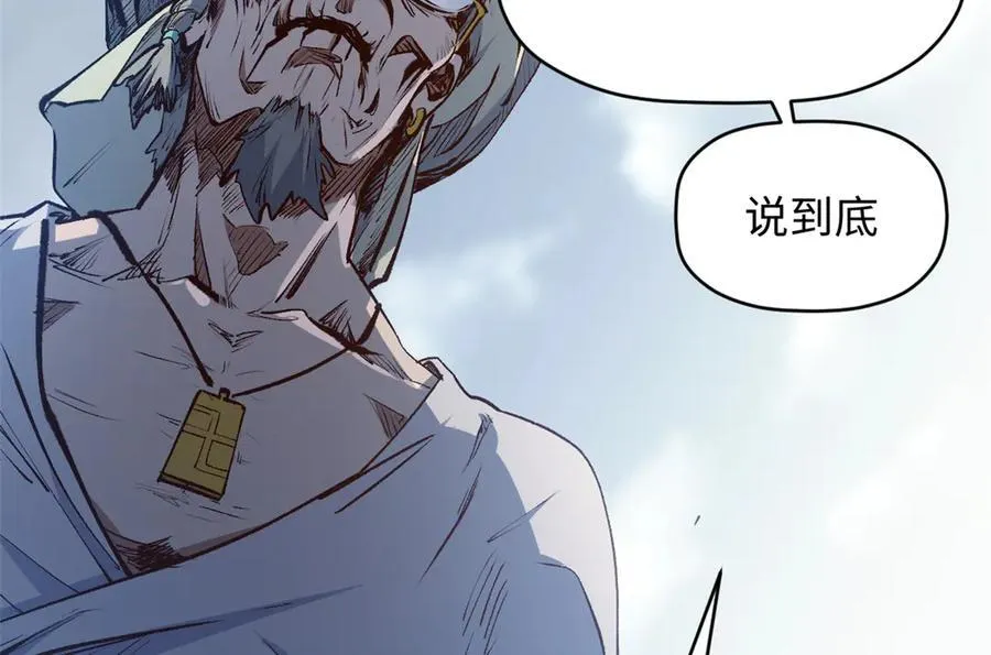 208 楚世人的执念 第92页