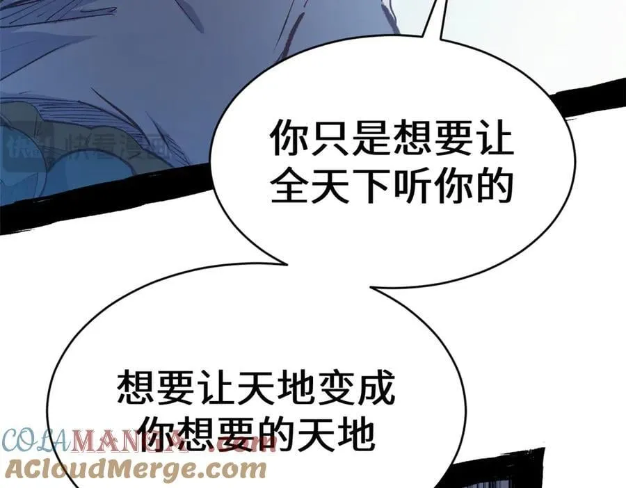 208 楚世人的执念 第93页