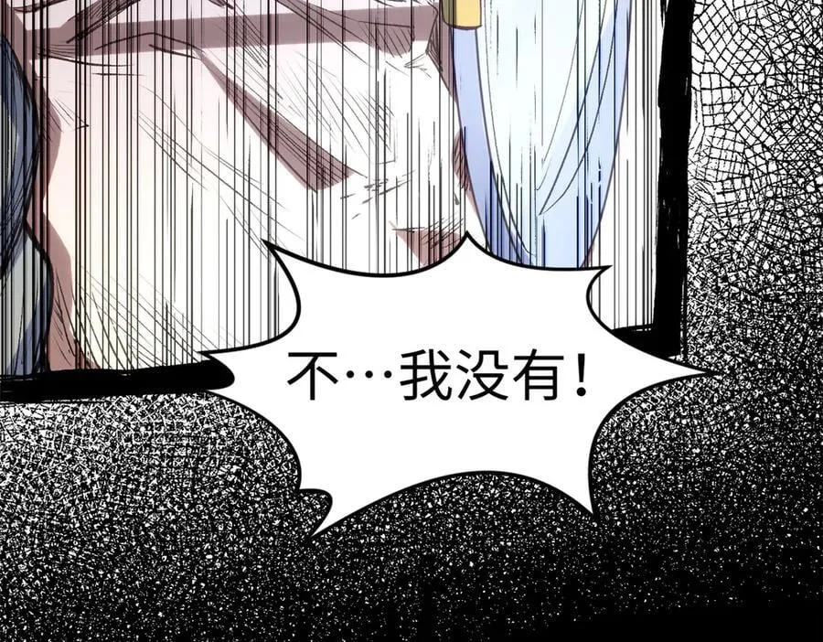 208 楚世人的执念 第95页