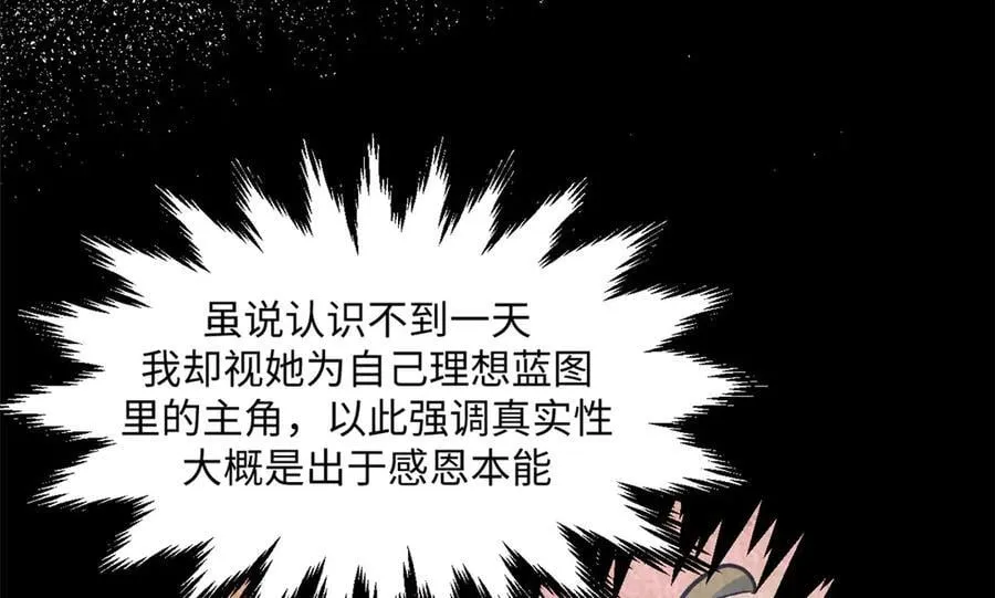 208 楚世人的执念 第96页