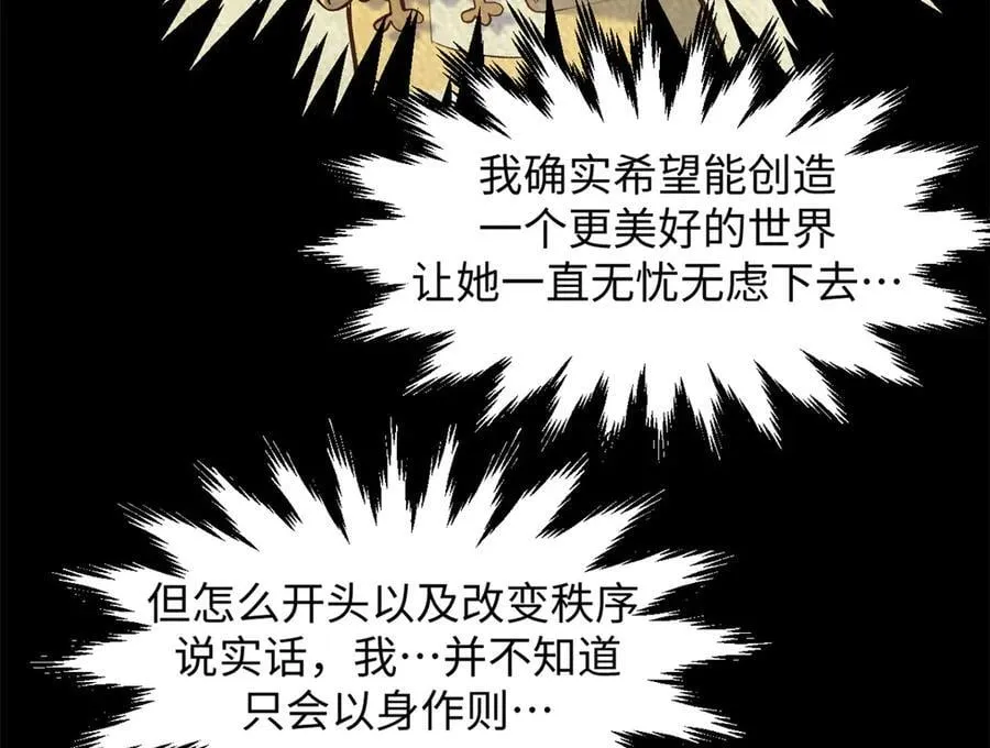 208 楚世人的执念 第98页