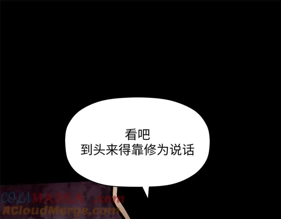 208 楚世人的执念 第101页
