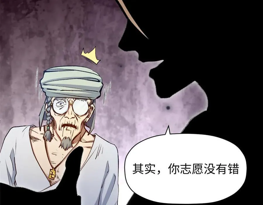 208 楚世人的执念 第102页