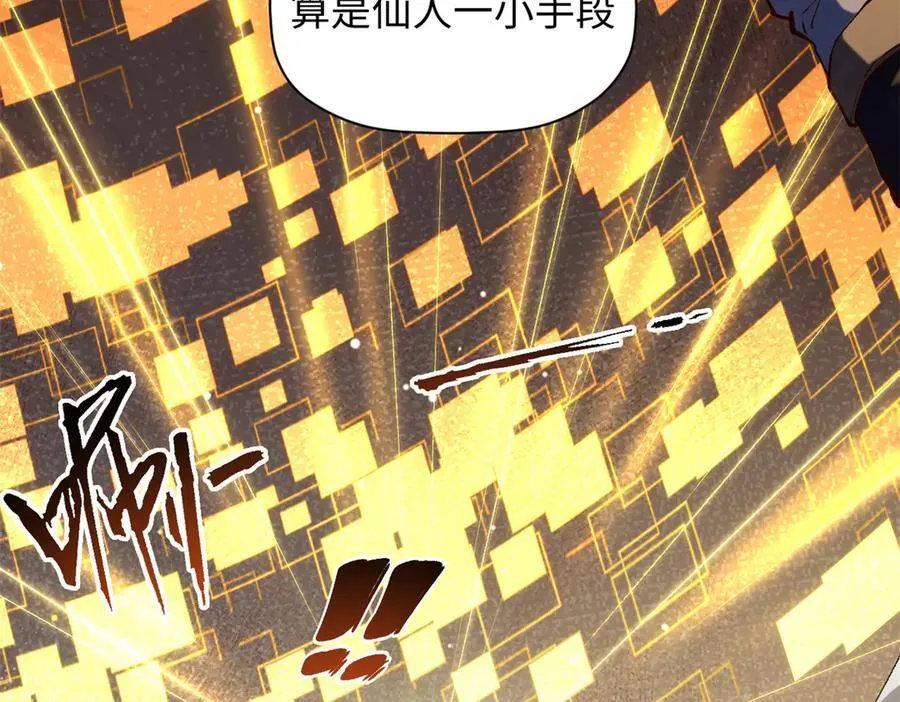 208 楚世人的执念 第108页