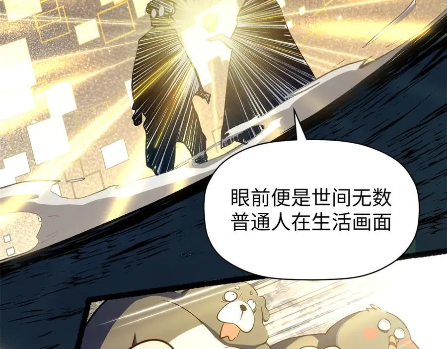208 楚世人的执念 第110页