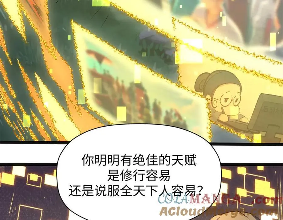 208 楚世人的执念 第117页
