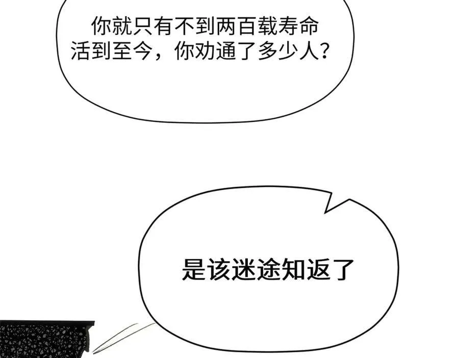 208 楚世人的执念 第120页