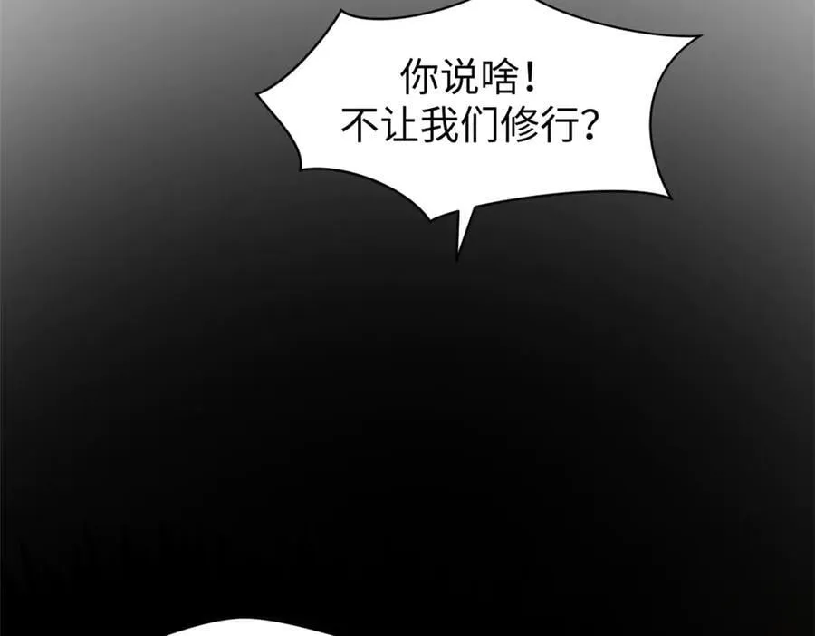 208 楚世人的执念 第123页