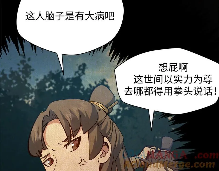 208 楚世人的执念 第125页