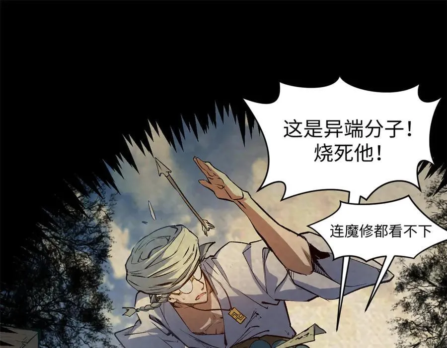 208 楚世人的执念 第128页