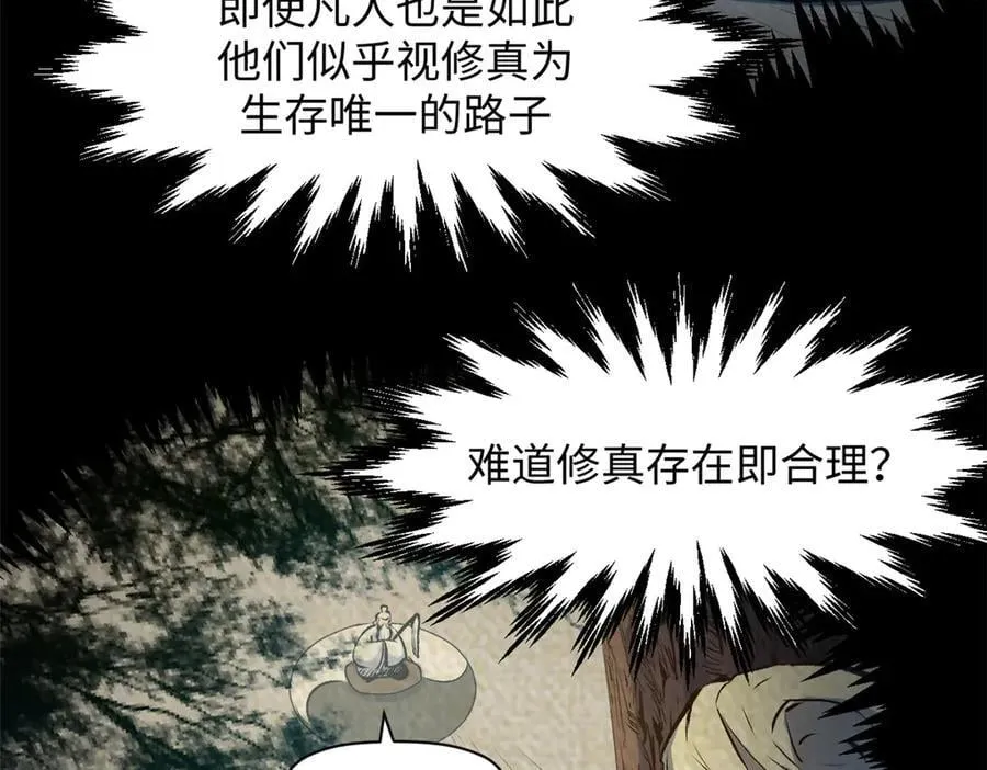208 楚世人的执念 第130页