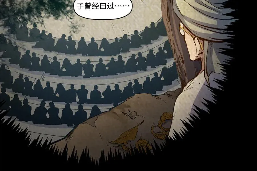 208 楚世人的执念 第131页