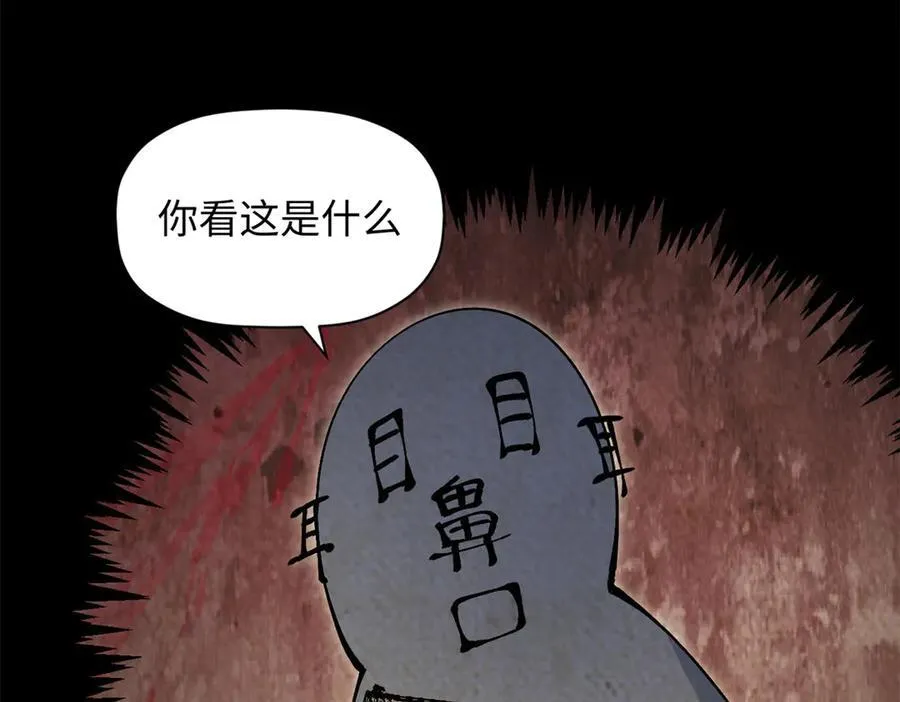 208 楚世人的执念 第132页