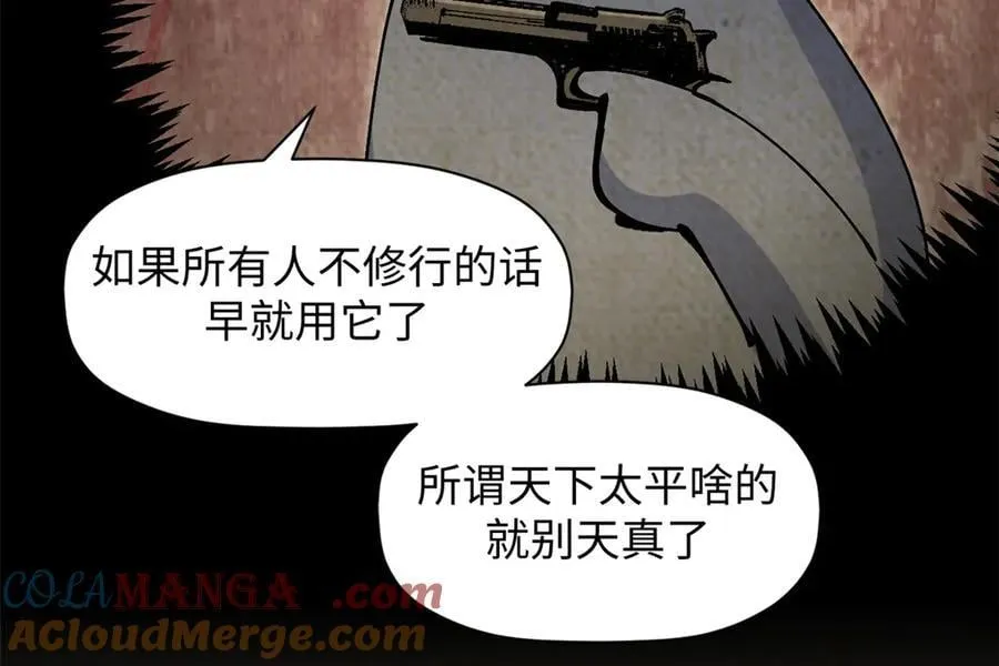 208 楚世人的执念 第133页