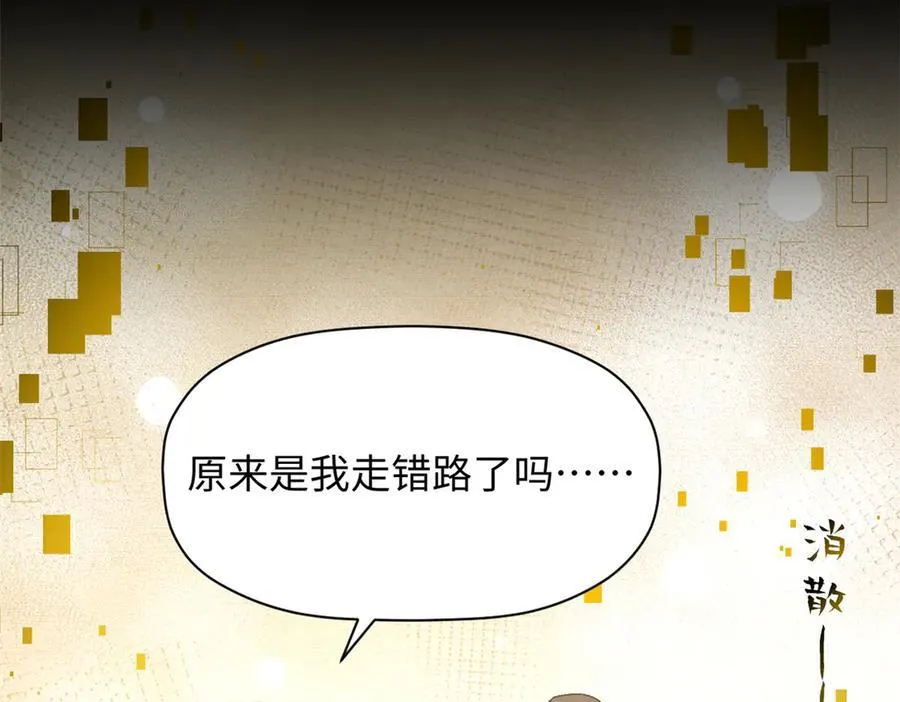 208 楚世人的执念 第134页